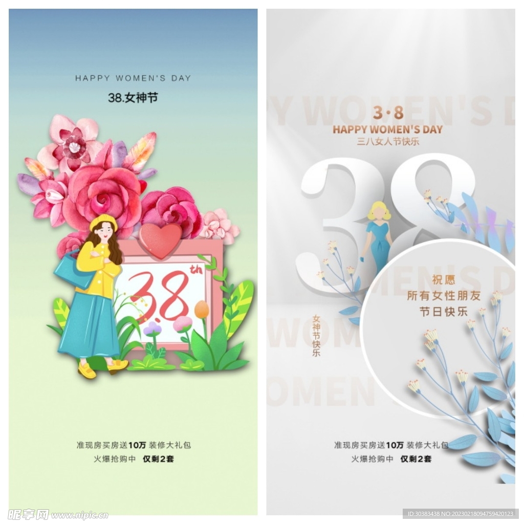 女神节海报PSD模板