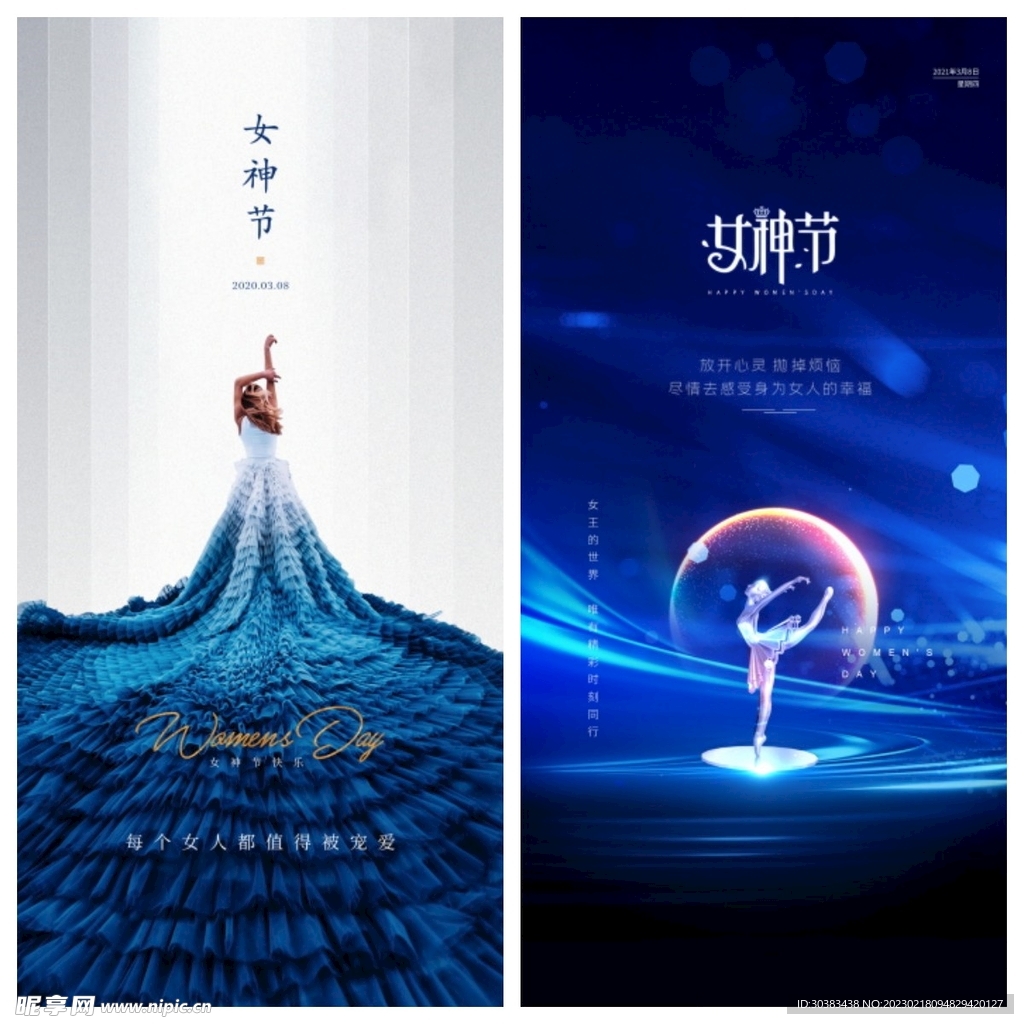女神节海报PSD模板