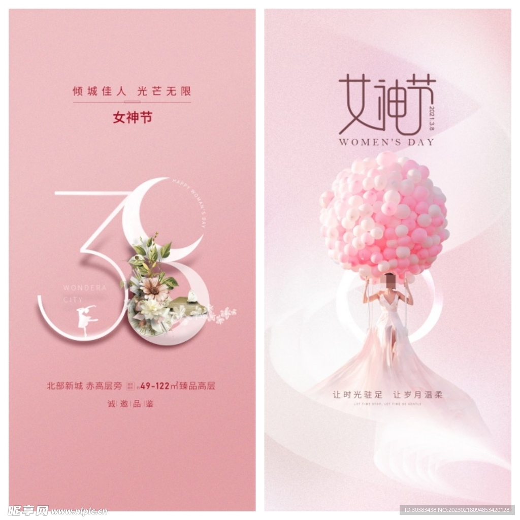 女神节海报PSD模板