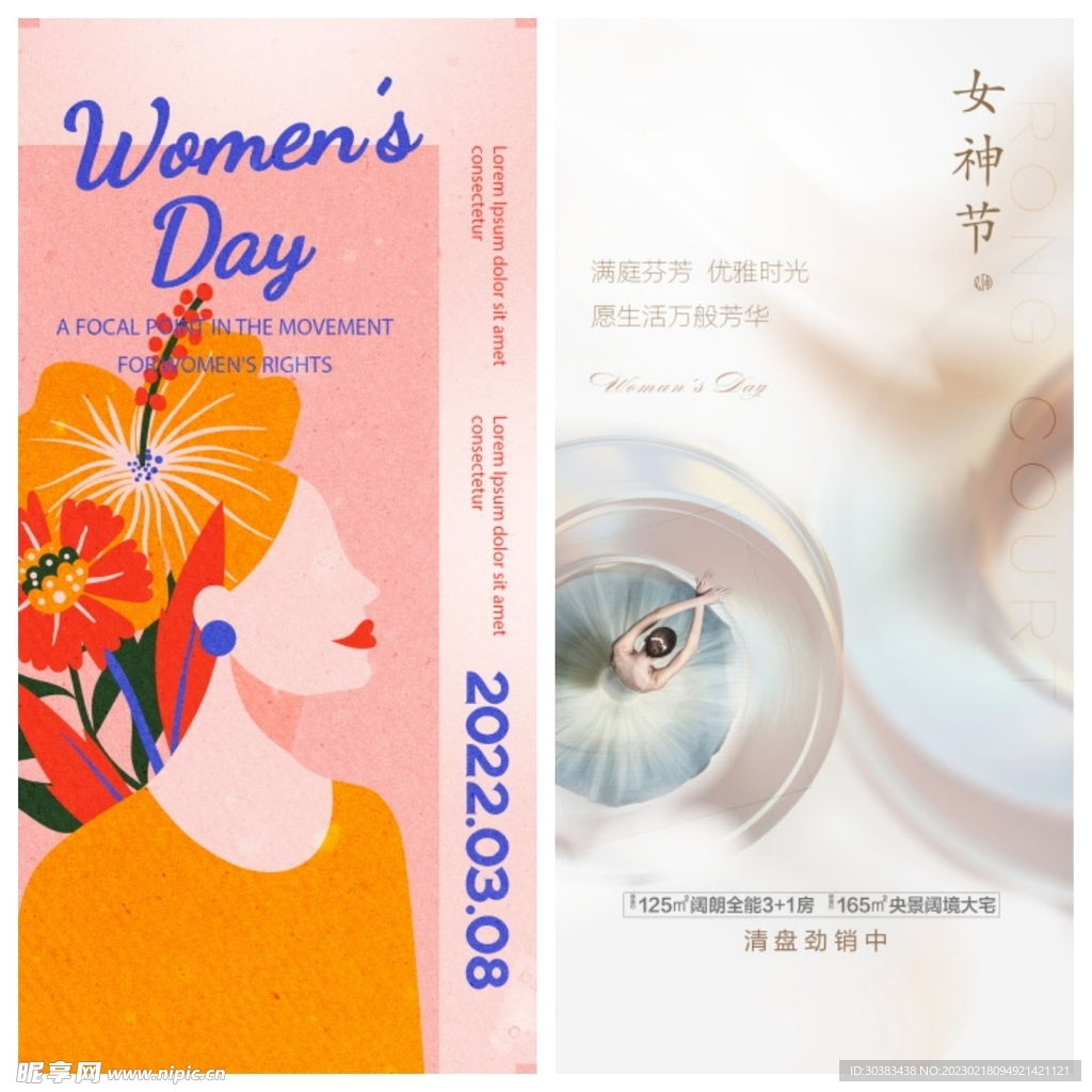 女神节海报PSD模板