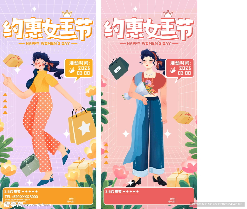 女神节海报PSD模板