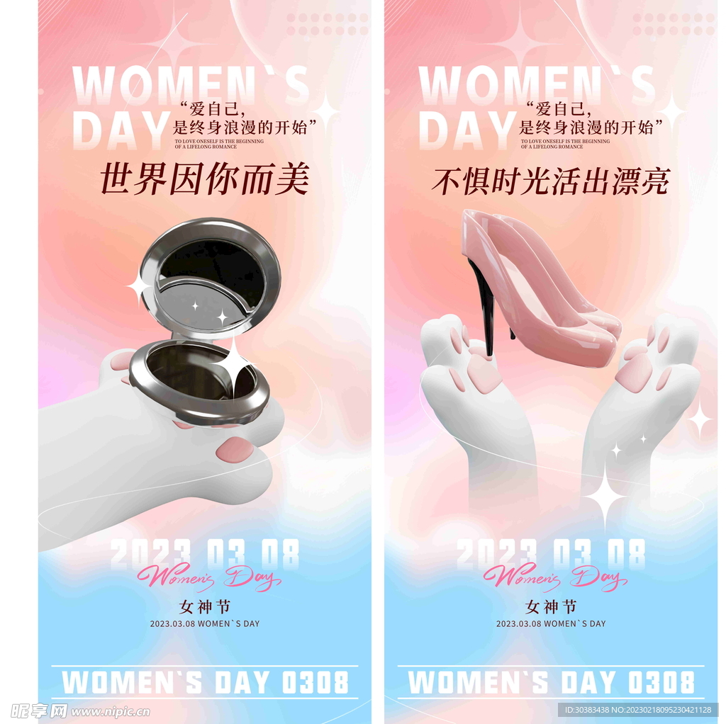 女神节海报