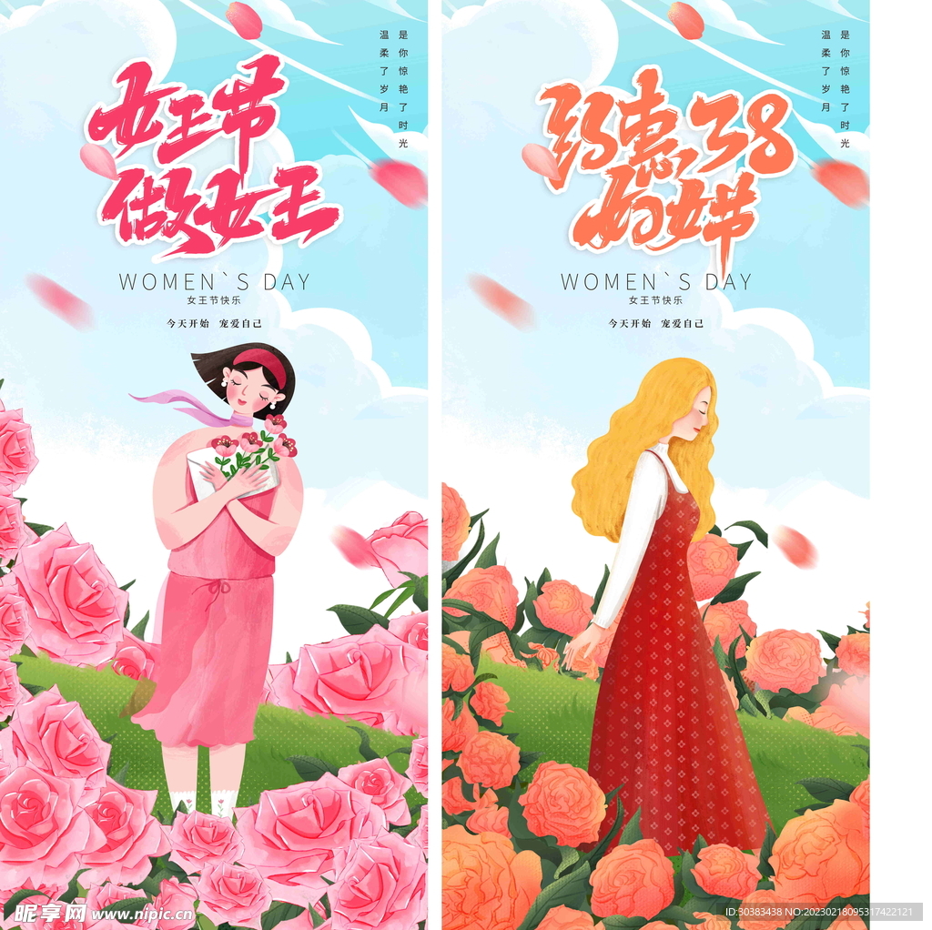 女神节海报