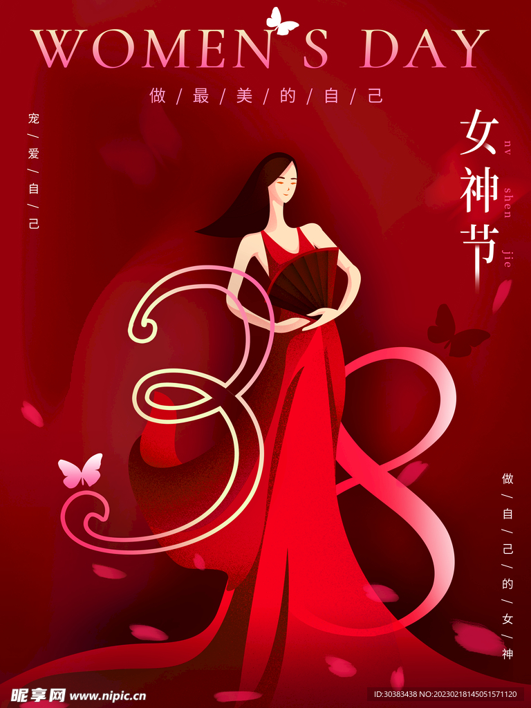 女神节海报设计模板