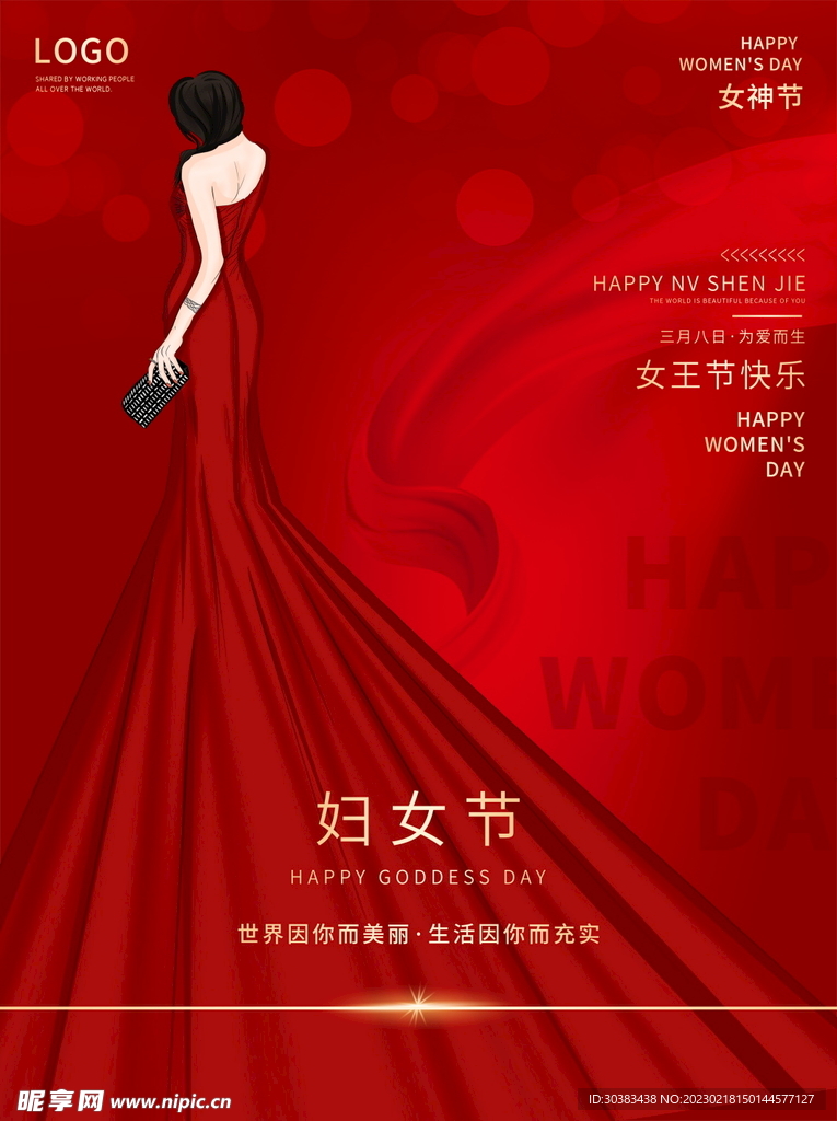 女神节海报素材