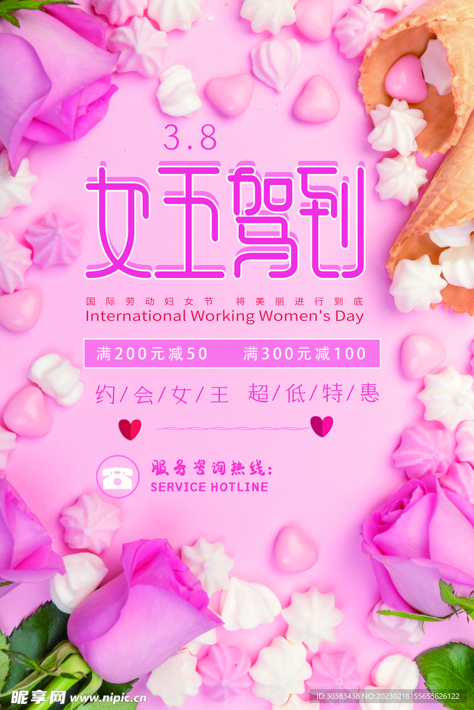 女神节海报