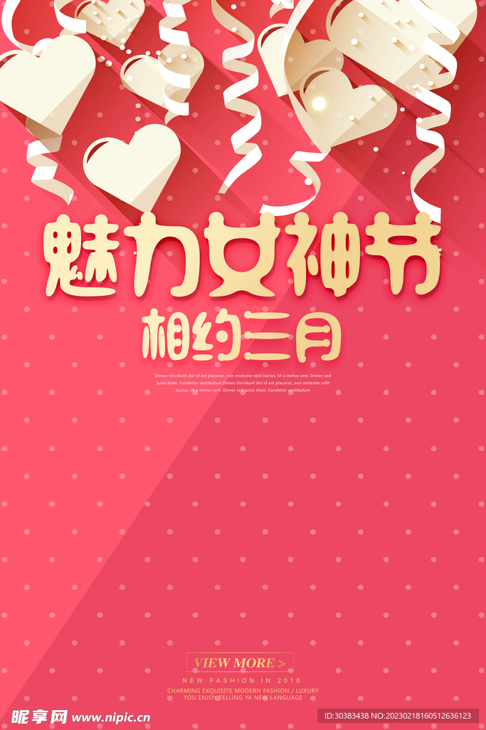 女神节海报