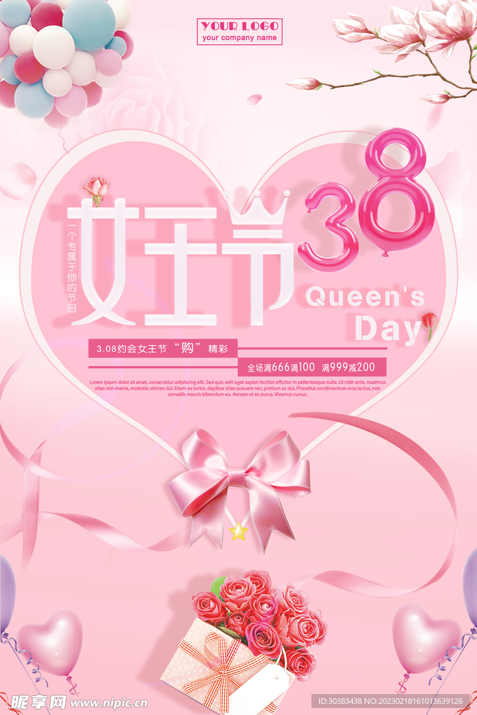 女神节海报