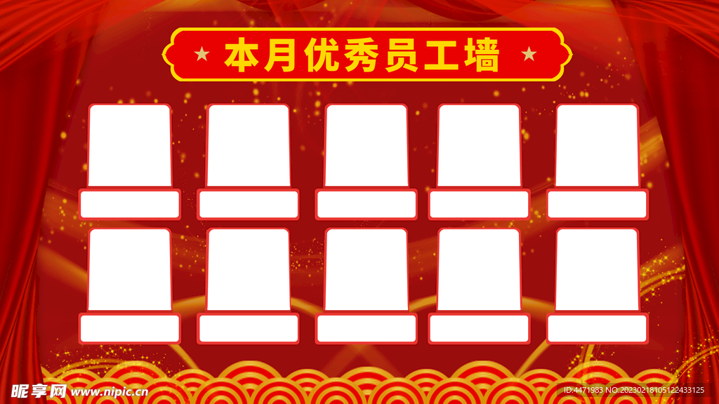  精英榜