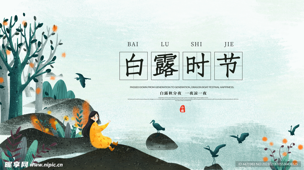  春天海报