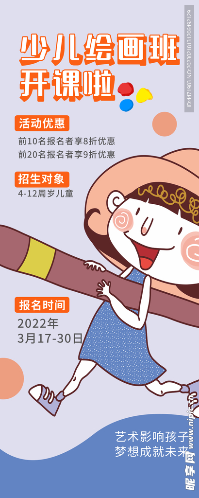 美术兴趣班