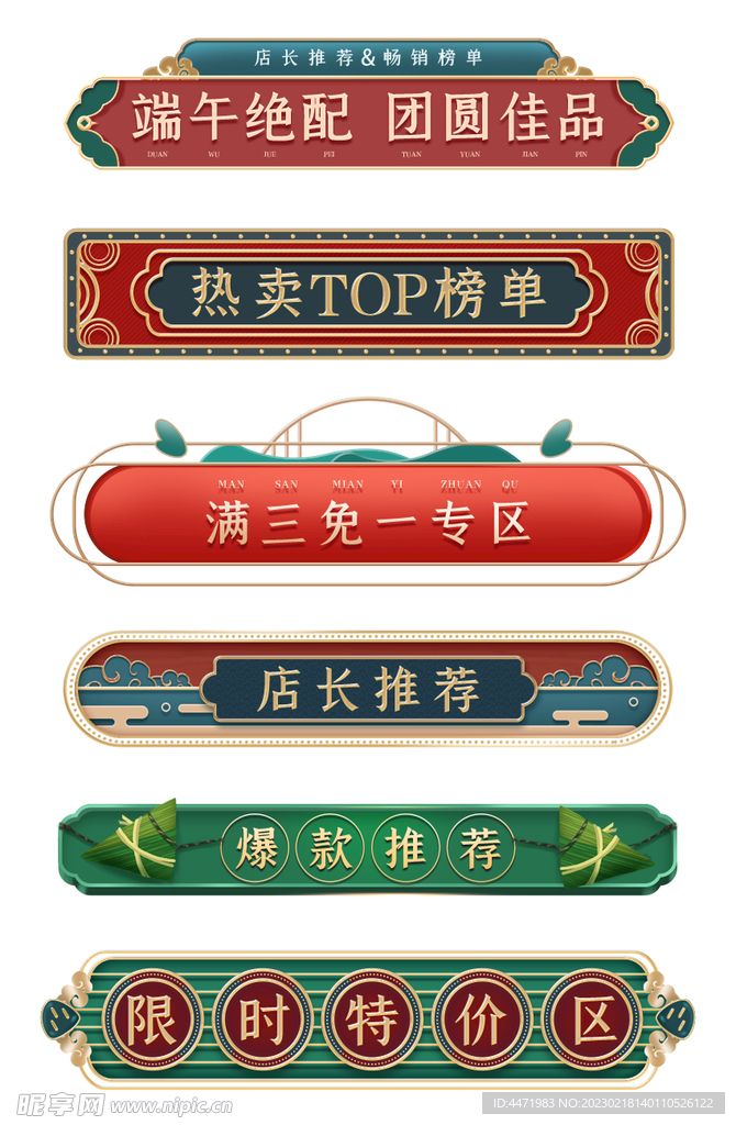 复古店招