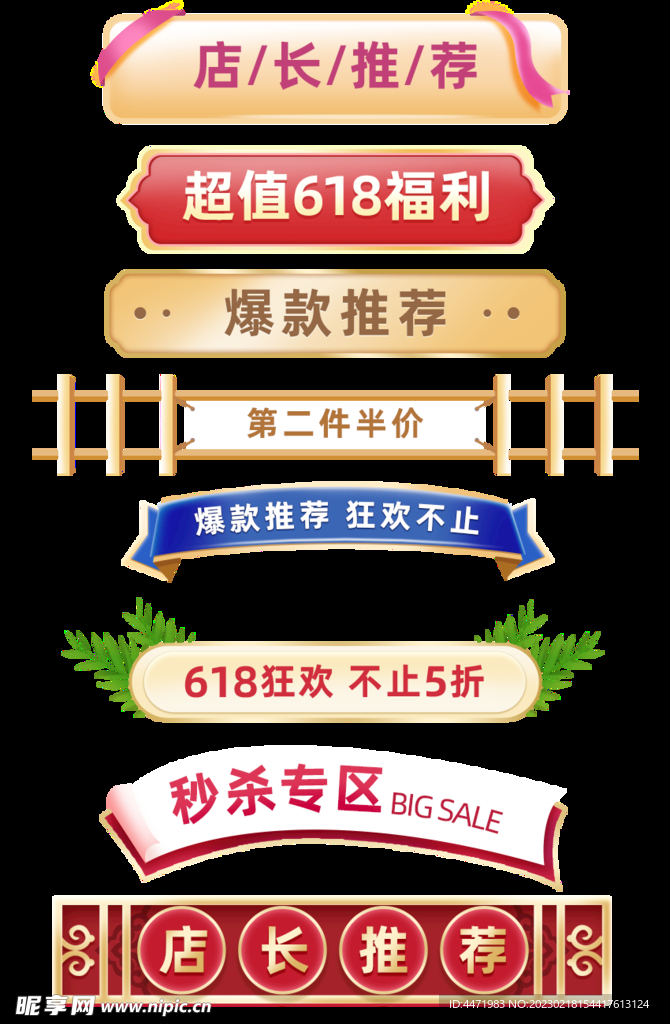 复古店招 