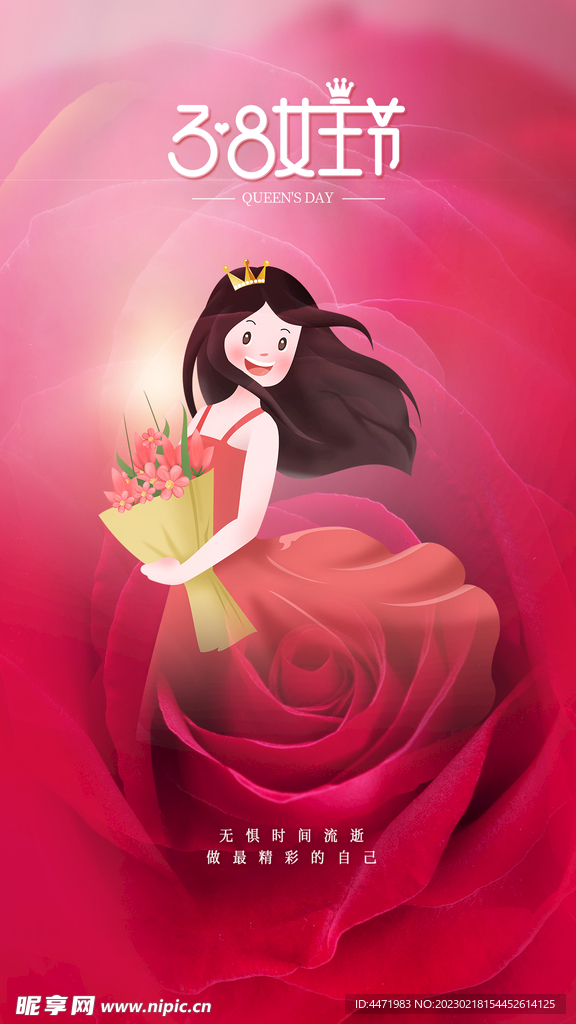 三八妇女节 