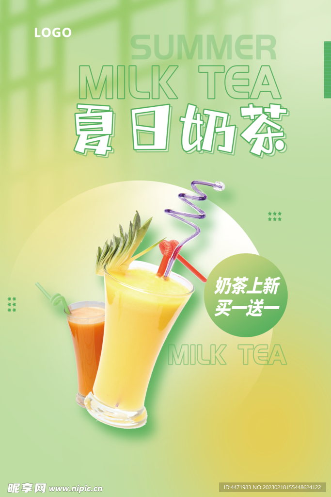  奶茶店海报