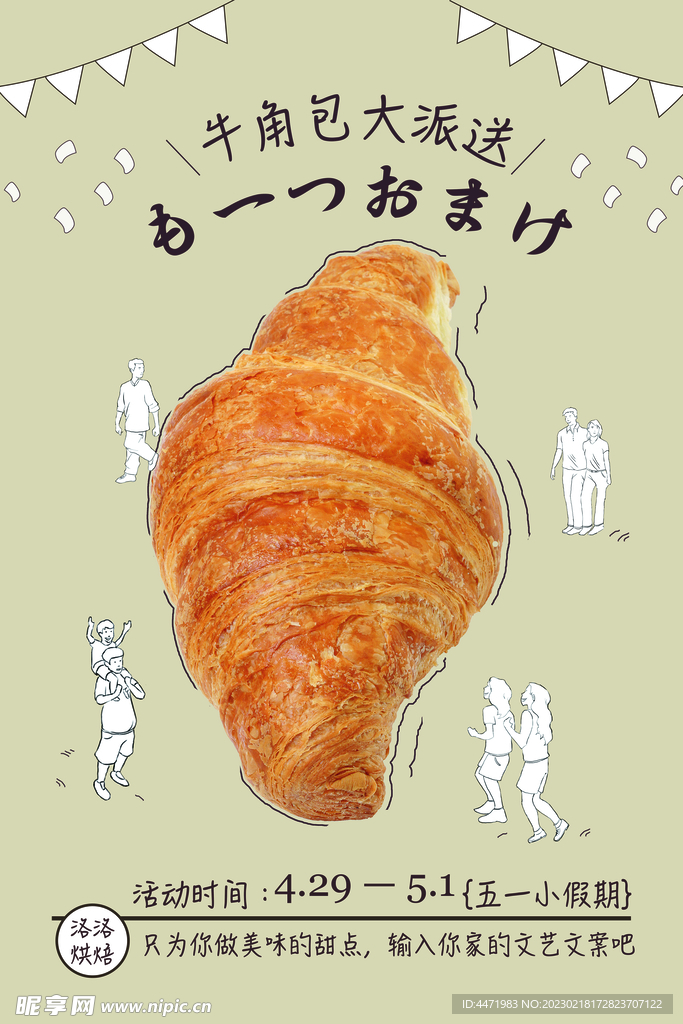 面包海报
