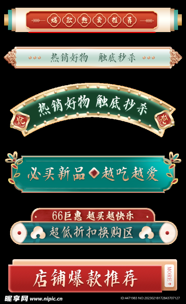 复古店招
