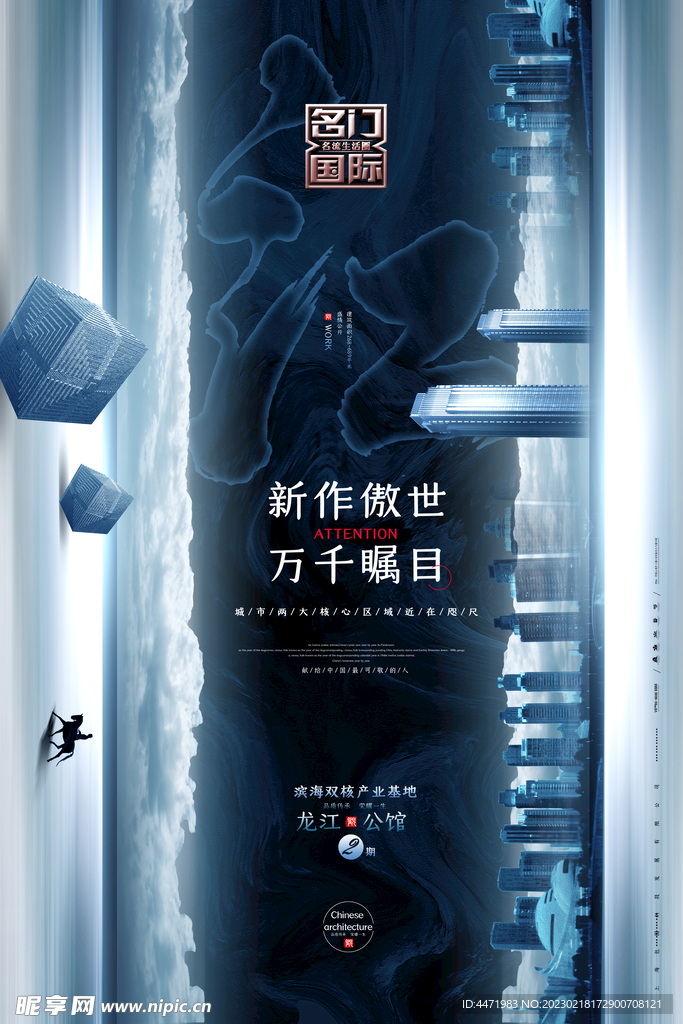 蓝色背景海报