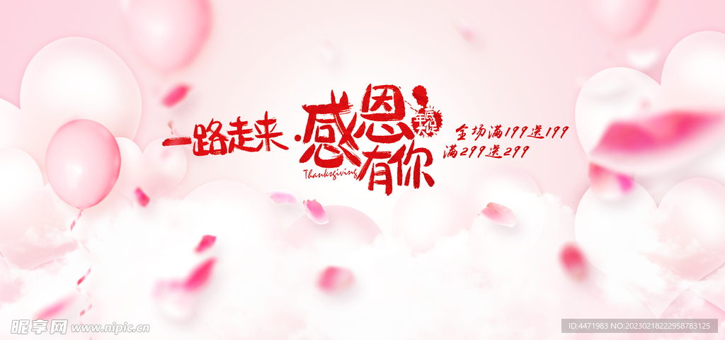 粉色展板