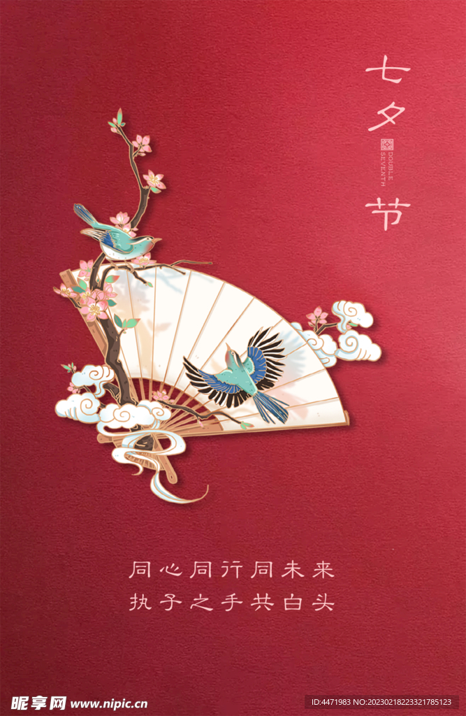 古风小鸟海报