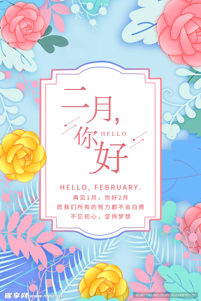 花卉海报