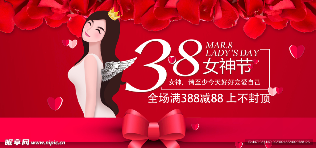 三八妇女节 