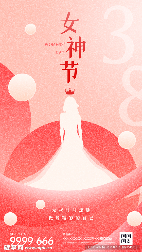 38妇女节微信朋友圈海报