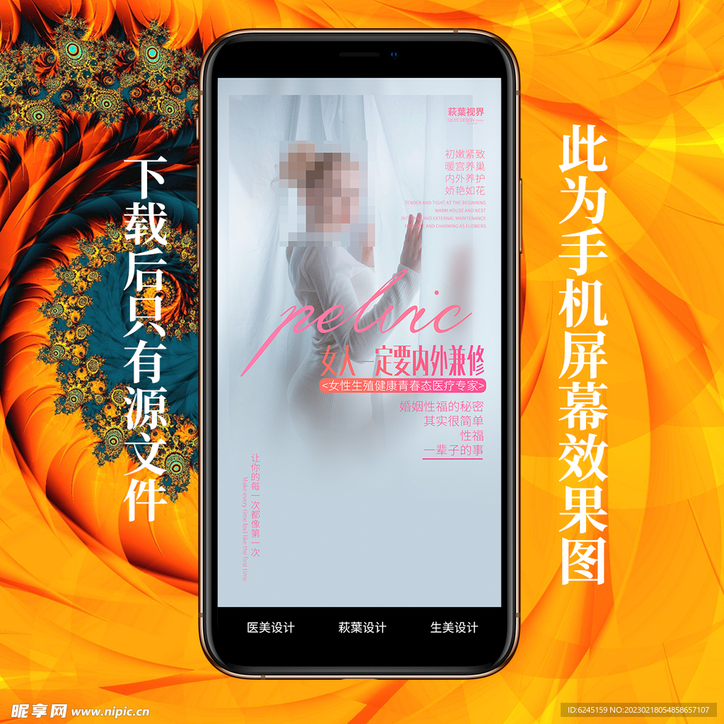 私密素材 两性关系 女性抗衰