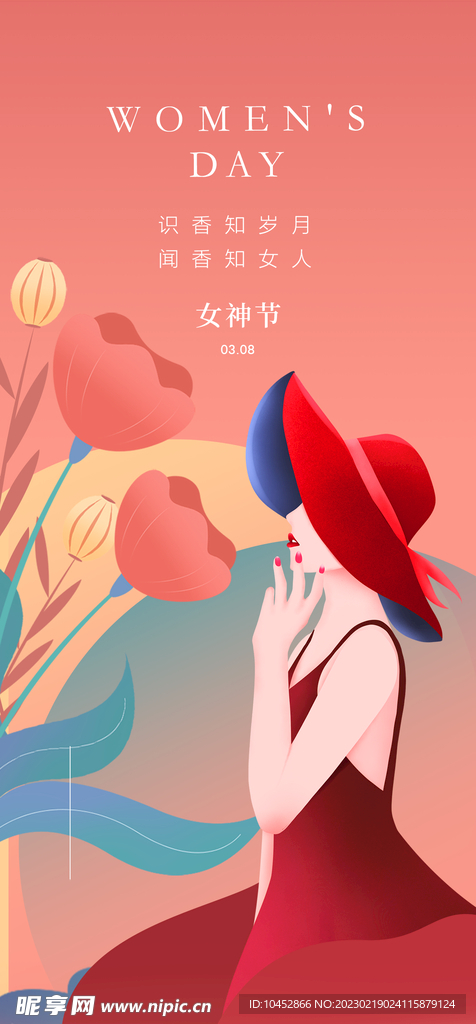 妇女节