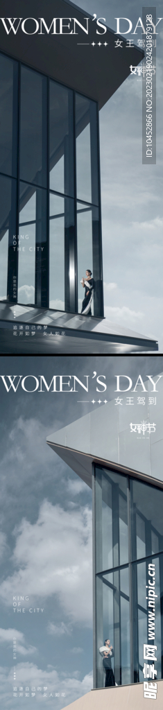 妇女节