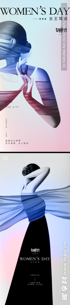 妇女节