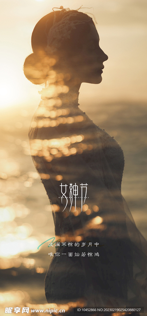 妇女节