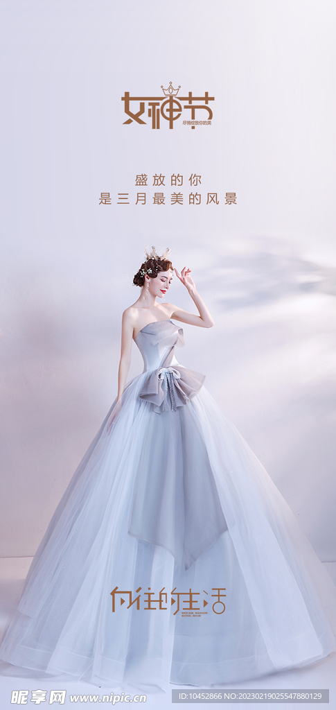 妇女节