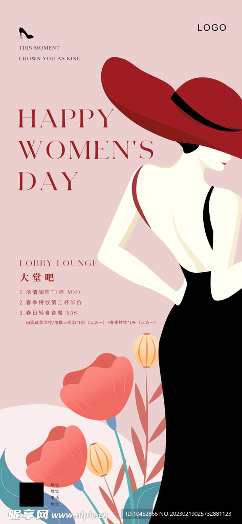 妇女节
