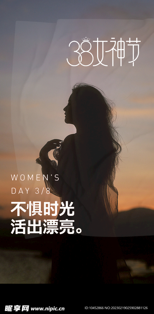 妇女节