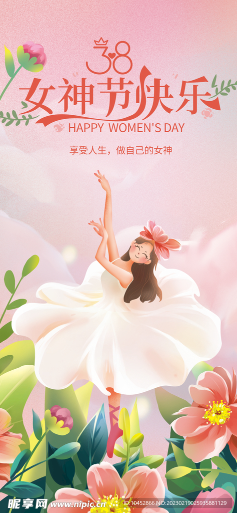 妇女节