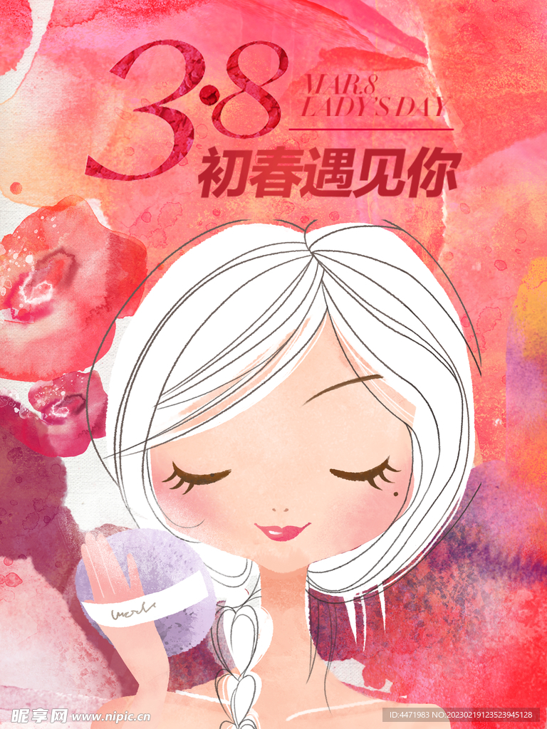 三八妇女节