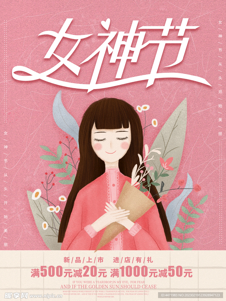 三八妇女节 