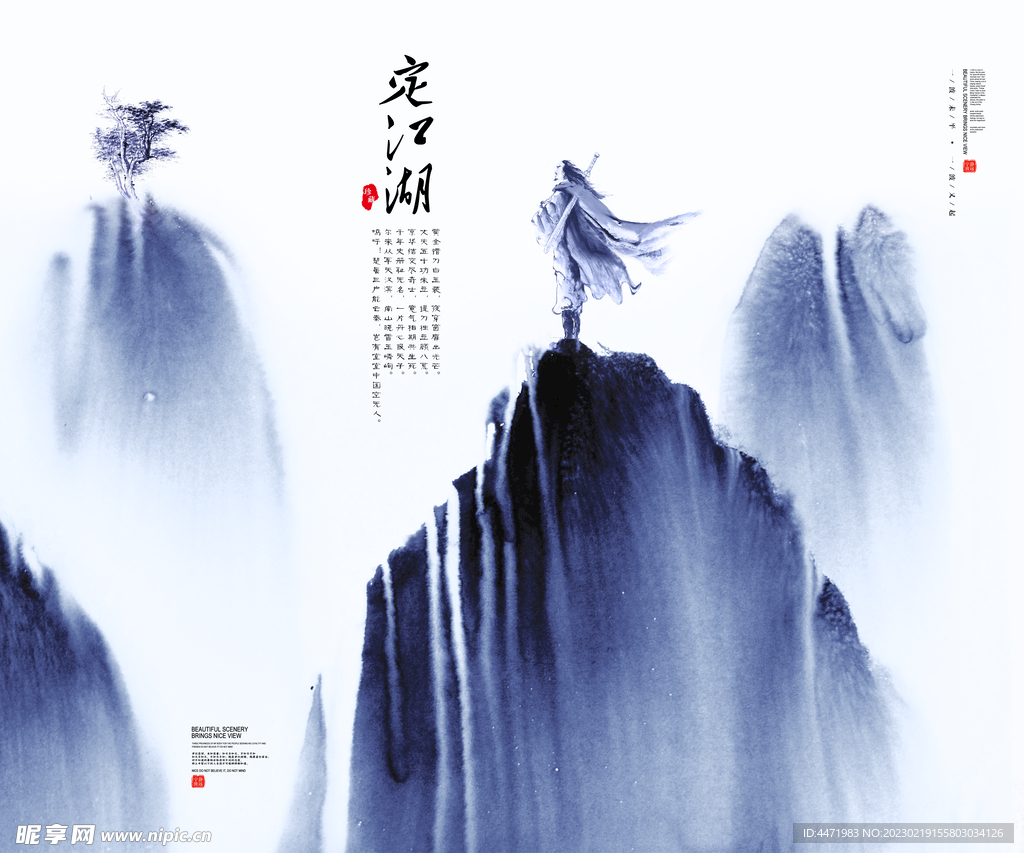 蓝色水墨画
