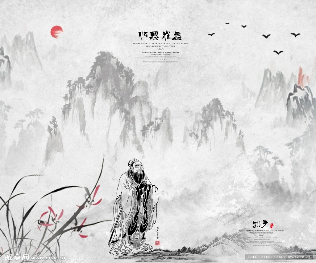 水墨画 