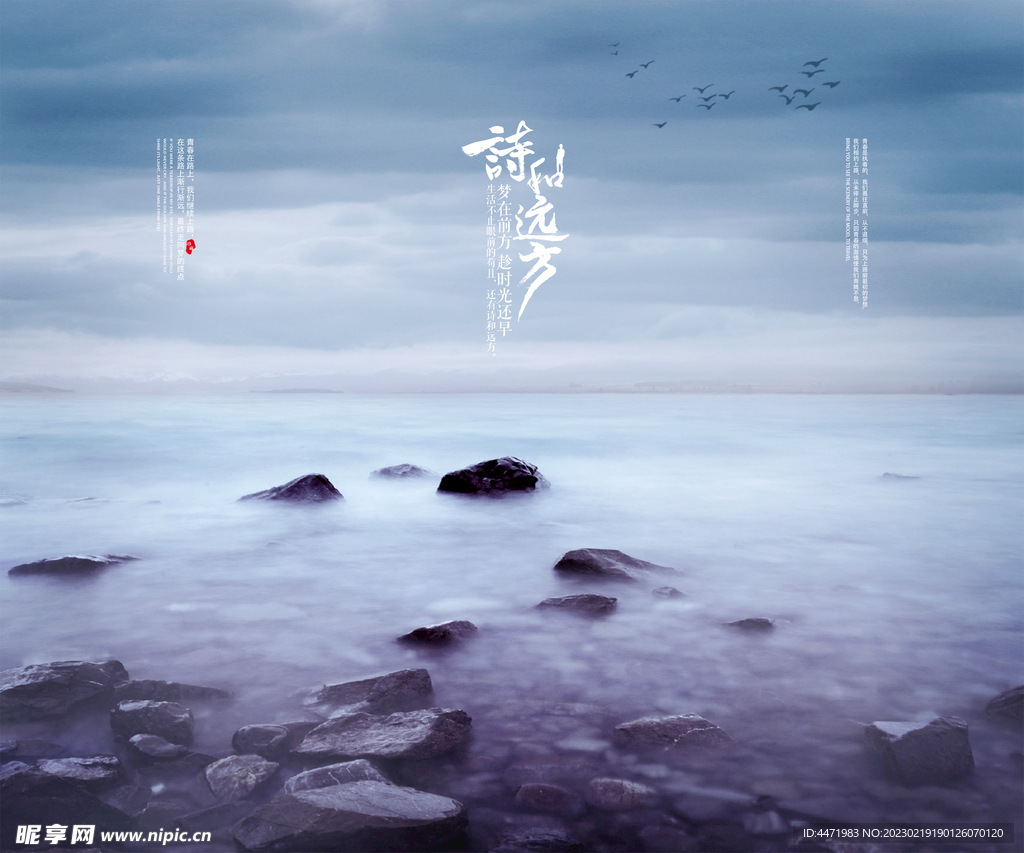 意境背景