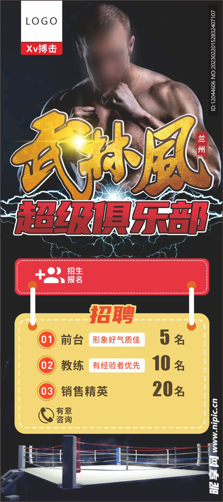 搏击俱乐部