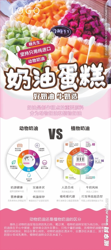 奶油蛋糕