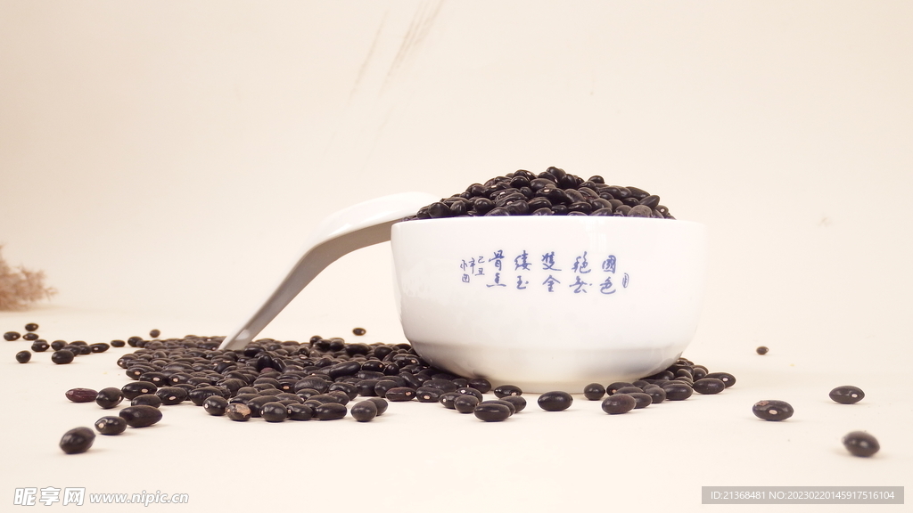 黑豆