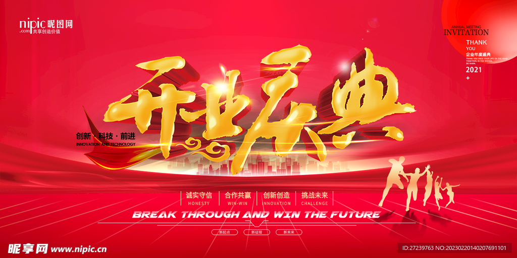 会议背景