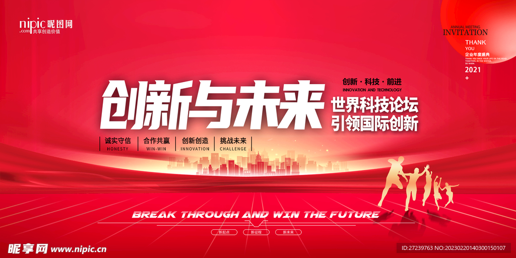 会议背景