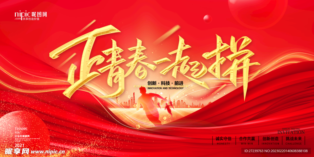 会议背景