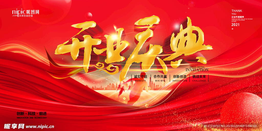 会议背景
