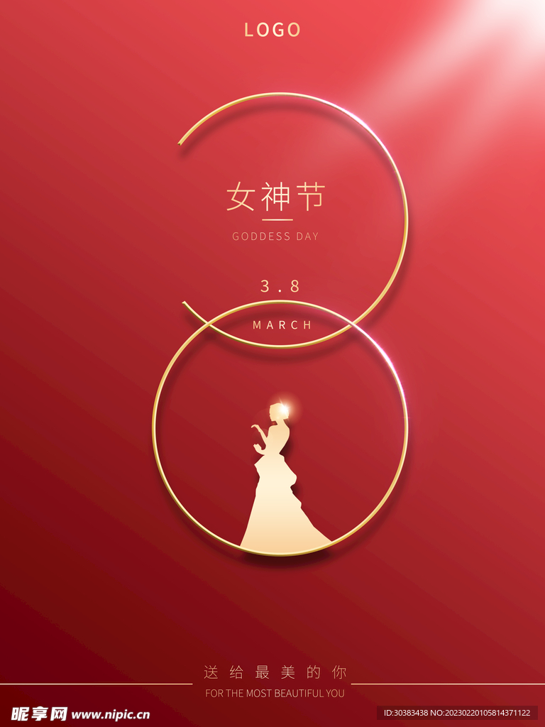 女神节海报