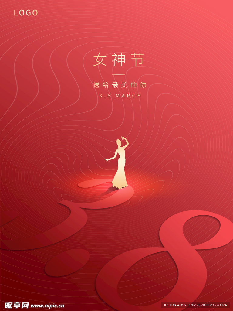 女神节海报